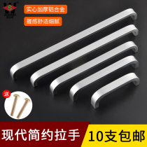 Modern minimalist wardrobe door handle furniture solid space aluminum alloy handle kitchen cupboard drawer upscale handle