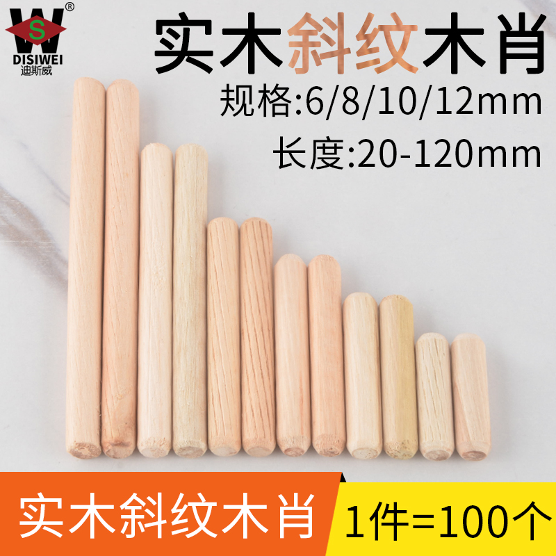 Solid Wood Round Wood Stopper Twill Wood Nail Round Wood Mortice Wood Rod Furniture Wood wood Wood Wooden wood Wood Wooden wood Wood Wooden wood Wood Wooden wood Wood Bolt 6 8 10 12m