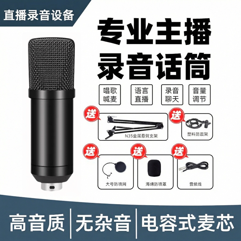 700 Condenser Microphone for Online Karaoke, Mc Broadcasting, Desktop Computer Recording, Streamer External Sound Card, Metal Microphone 700 Condenser Microphone for Online Karaoke, Mc Broadcasting, Desktop Computer Recording, Streamer External Sound Card, Metal Microphone