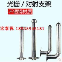 Through-beam bracket bracket Active infrared through-beam detector bracket Stainless steel bracket Infrared fence bracket