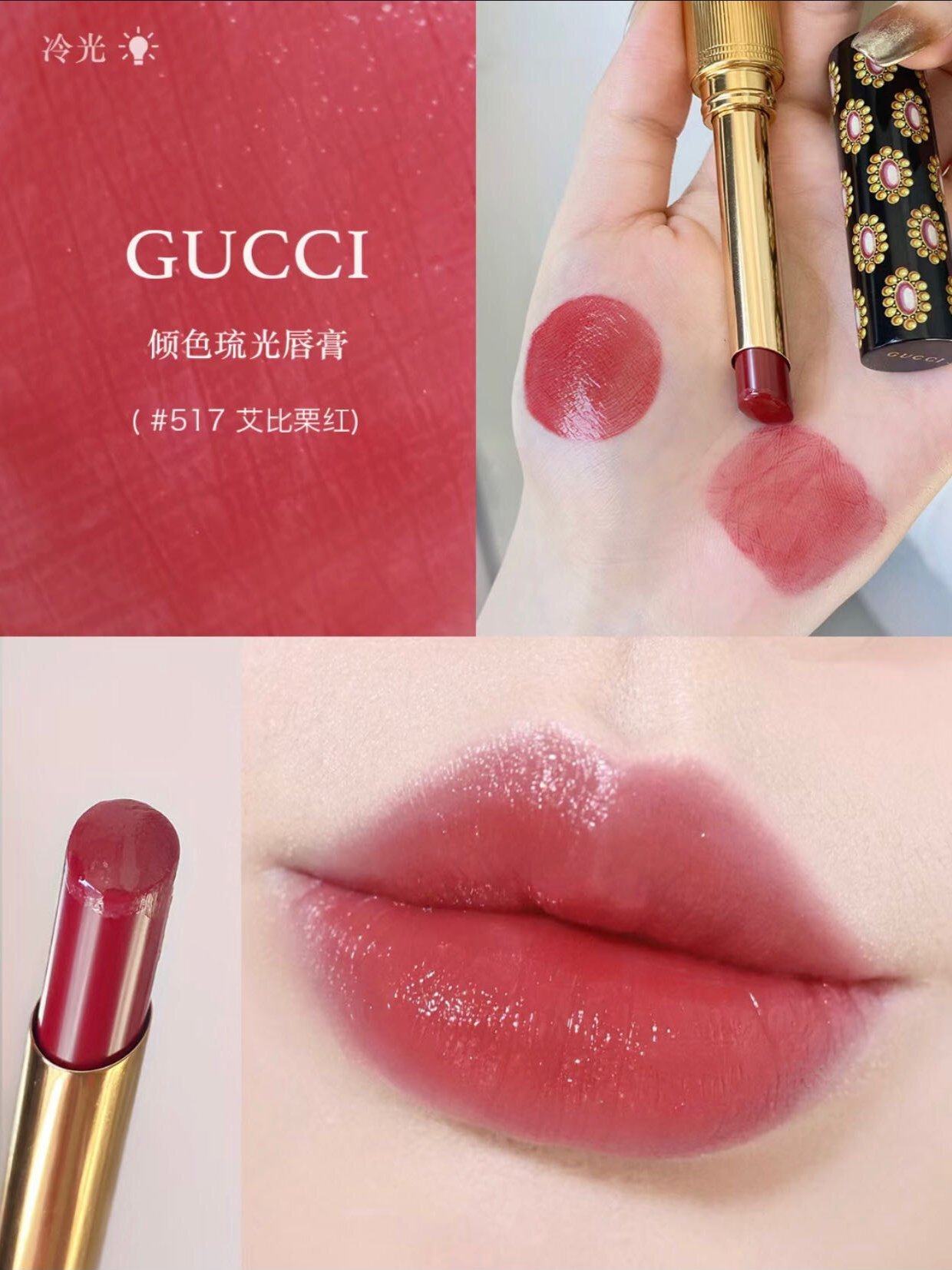 Gucci Valentine's Day Lipstick Set Gold Tube Moisturizing Thin Tube 308 Floral Christmas Limited Edition 505 25