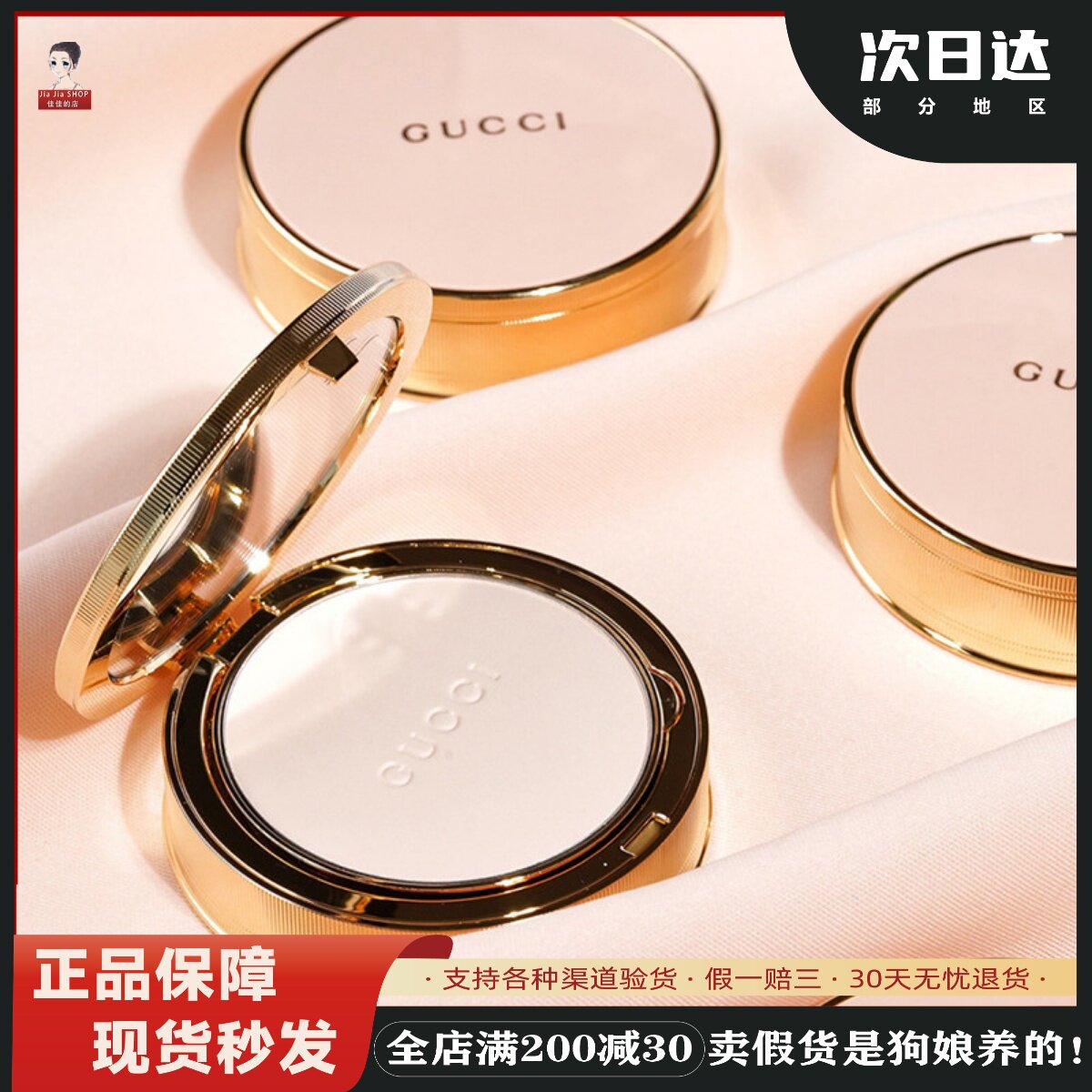JJSHOP gucci古驰礼盒套装古奇2020新款雾面蜜粉哑光粉饼00/01/02