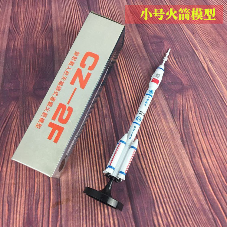 Miniature Long March 2F Launch Vehicle Model with Ballpoint Pen, Jiuquan Satellite, Student Toy