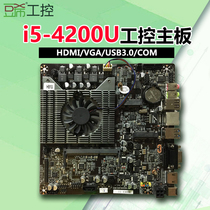 Douxi industrial control DX-i5-4200U industrial control all-in-one motherboard DC12V mini motherboard i5-4xxx 5xxx