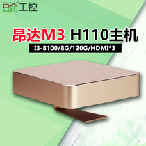 Douxi Mini Living Room Office Computer Small Host Onda M3-H110 Mini Host i3-8100 8G 120g
