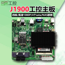 itx motherboard NAS group Hui W-NVR3 J1900 dual network 4 sata I211 network card IPFS-J1900