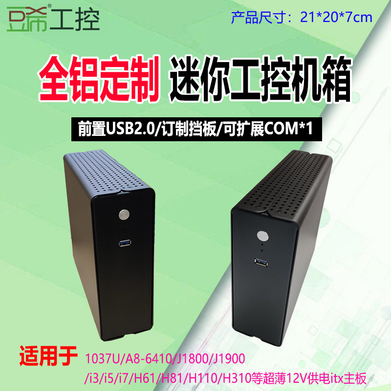 Full Aluminum Mini-Work Control Itx Motherboard Host Shell NAS Support H410 H410 H110 H510 H310 H310 Disc Bit Host Shell