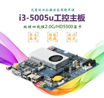 Industrial control all-in-one motherboard i3-5005U itx motherboard LVDS com supports 4K 30Hz for i3-4010