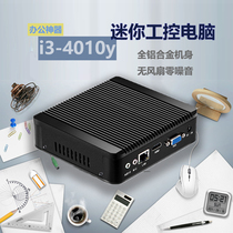 Mini computer i3 small host living room miniature HD desktop assembly quad-core industrial computer Xinchuangyun X30