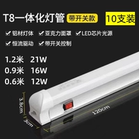 T8 Integrated Lamp Tube [с переключателем] 10 Установки