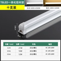 T8 Integrated Lamp Tube [Aluminum Style] 10 Установка