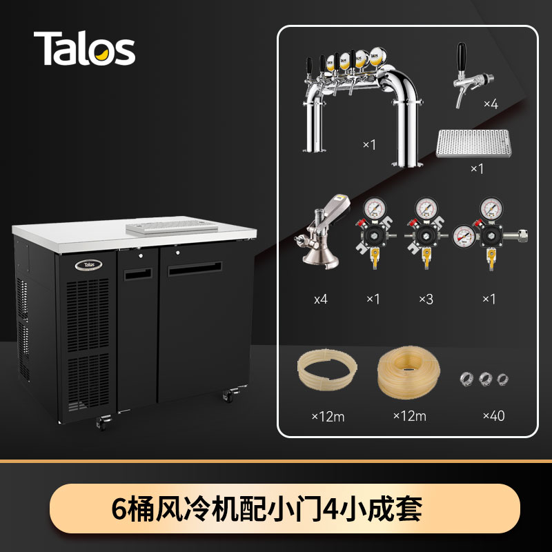 Talos Distribution Equipment Beer Machine Flagship 6 buckets 4 Head air-cooled machine Mobile combined suit