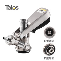 Talos Talos beer distribution equipment keg dispenser D type