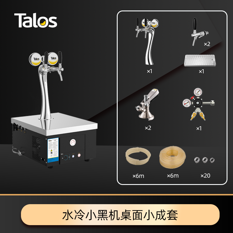 16L integrated desktop beer with Jacques 2 hole set of total tabletop system light luxury black machine set