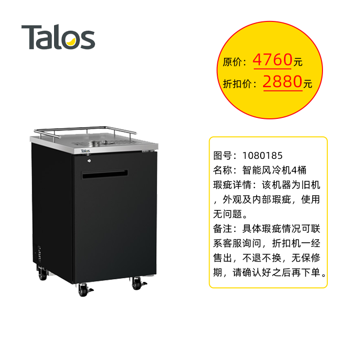 Talos Special Discount Smart Air Cooler 4 Barrels Special Offer Once Sold, No Warranty, No Return