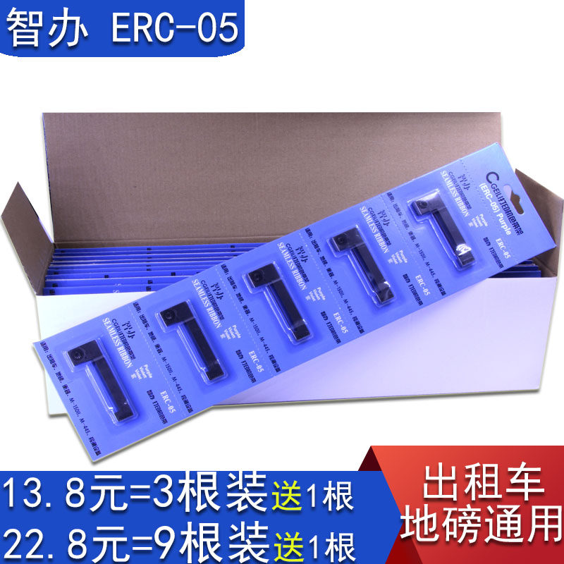 Smart taxi loadometer special ribbon meter needle printer M160 ink cartridge original