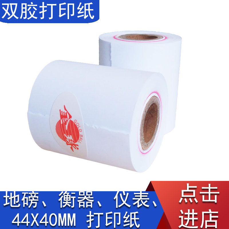 Ground pound photocopy paper flawless meter XK3190 photocopy paper 44 * 40mm ERC-05 ribbon suspension Libra toilet paper