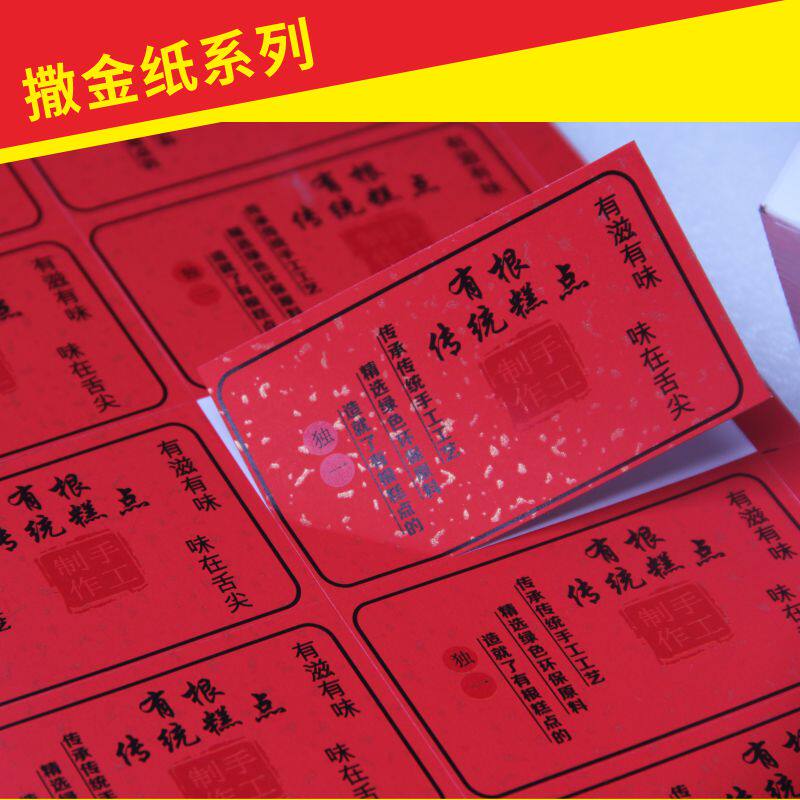 Rice paper sprinkled gold paper texture sticker custom all kinds of retro product labels logo design art paper