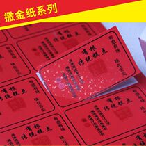 Rice paper sprinkling gold paper Texture self-adhesive custom all kinds of vintage products label trademark design art paper