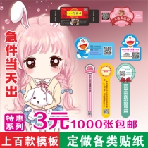 Self-adhesive stickers Custom printing custom takeaway stickers Waterproof trademark design Transparent sealing stickers fruit labels