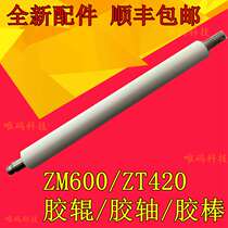 Apply Zebra ZM600 Rubber S4M Z4M Bar Code Printer Accessories ZT420 Rubber Roll Roll Roll Roll Roll Roll Roll Axis