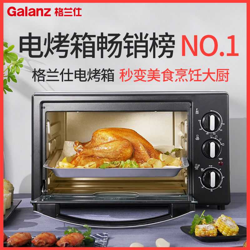 Galanz Gransee K11 electric oven 30 liters baking multifunction fully automatic 40 Small family Large capacity