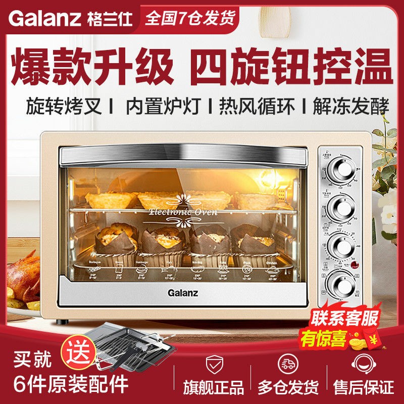 Galanz Galanz K1F Electric Oven Home Baking Cake Mini 32L Large Capacity Rotary Fork Roast Chicken Gift