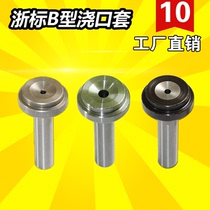 Plastic mold B-type gate sleeve nozzle Inlet nozzle nozzle Zhejiang standard diameter D=10