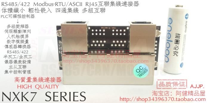 RS485 Modbus CAN Industrial Controller Serial Bus Communication Set Line Connector RJ45 Intercommunicating Internet Interface