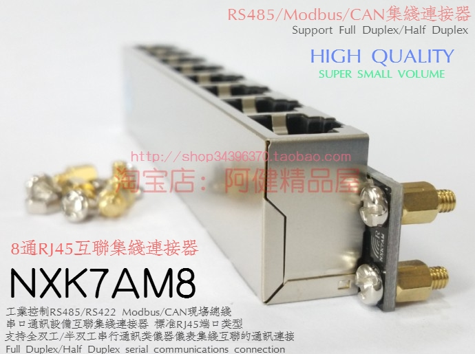 Video surveillance Access control Security communication RS485 422 full duplex half duplex RJ45 interconnection hub connector
