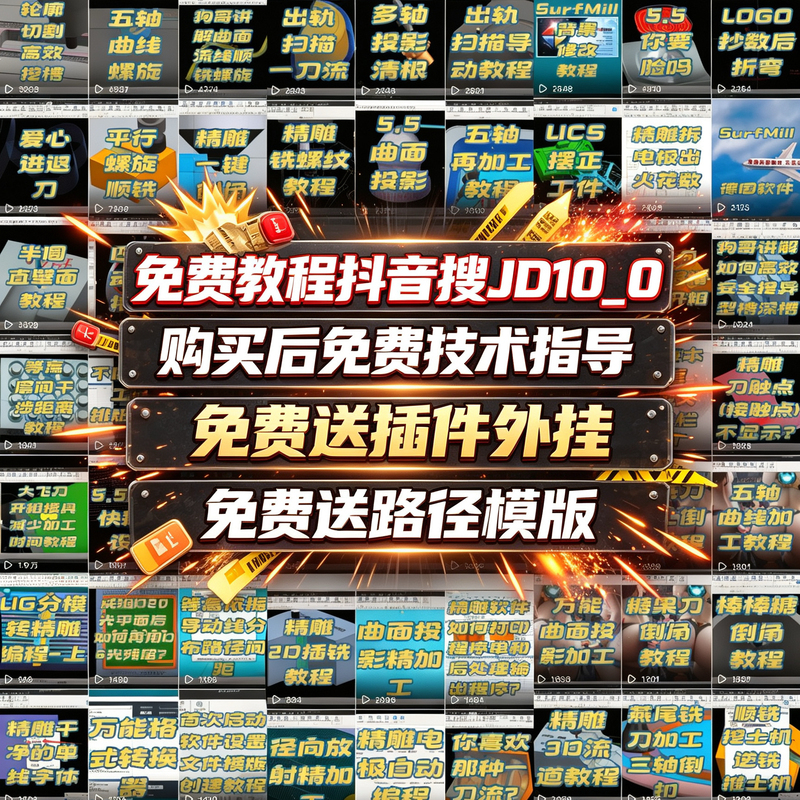 Beijing Jingdiao Software Dongle Genuine Installation Package Five-Axis Dongle 10.0 9.7 9.6 9.5 5.5