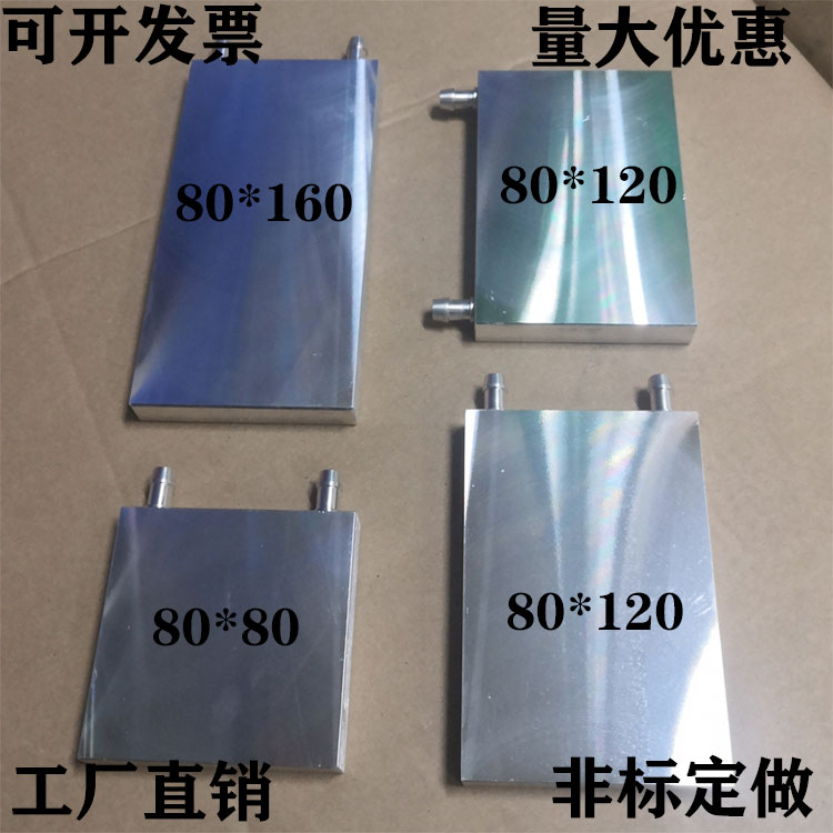 Water cooling head aluminium water cooling plate heat absorption liquid cold CPU graphics card hard disk semiconductor refrigeration radiator cold heat exchanger-Taobao