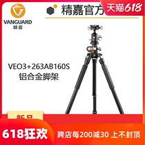 Jingjia VEO 3 Central Axis Universal Tripod Tripod Set Monopod VEO 3 263CP