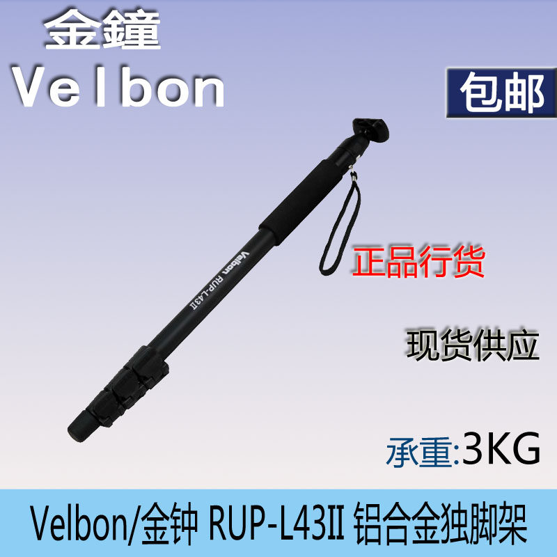 Admiralty L43II Monopod Admiralty Monopod RUP-L43II Admiralty RUP-43LII Licensed