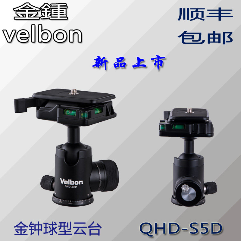Velbon Gold Clock QHD-S5D QHDS5D with QB62 Express Panel New Model