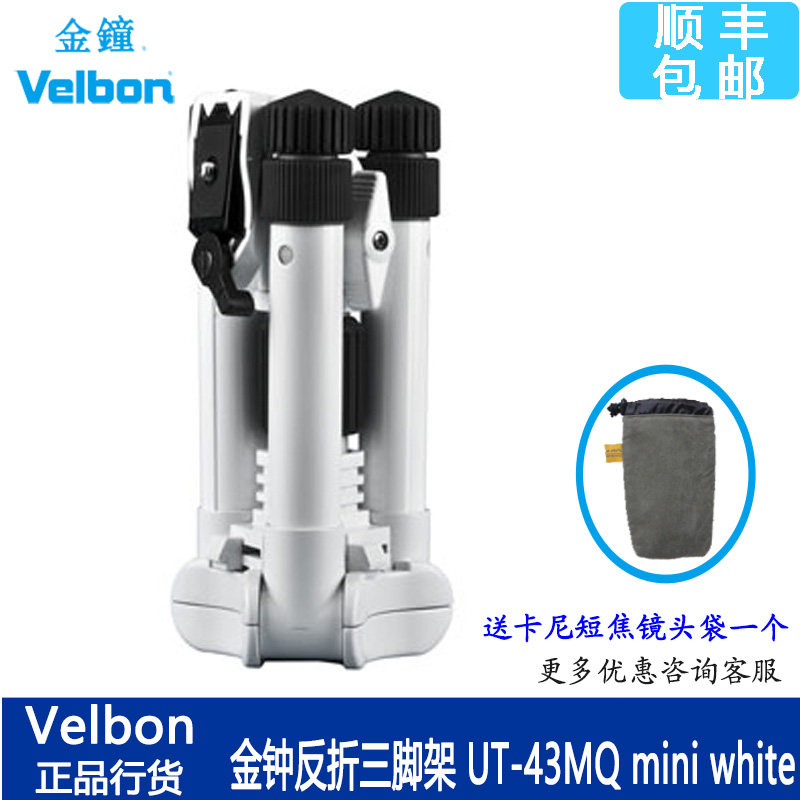 Velbon Gold Clock UT-43MQ mini White White Turp Tripod Ultrek with Cloud Table