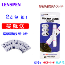 LENSPEN NMCP-1-W SLR Viewfinder Eyepiece Mobile phone lens Camera Cleaning LP1 Eraser Pen