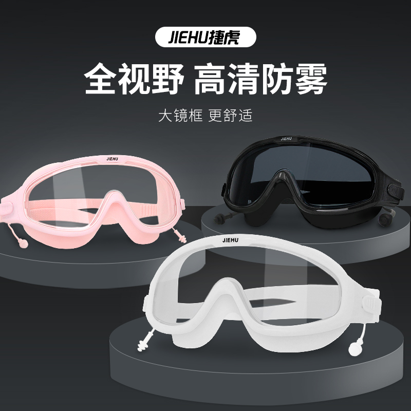 Swimming goggles big frame myopia high definition waterproof anti-fog swimming glasses male and female adult children diving mirror equipment