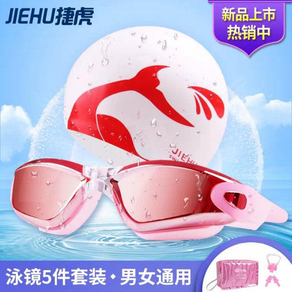 Swimming glasses Myopia High Definition Waterproof Anti-Fog Swimming Goggles Men and women Electroplating Large Frames Children Adult's swimming gear