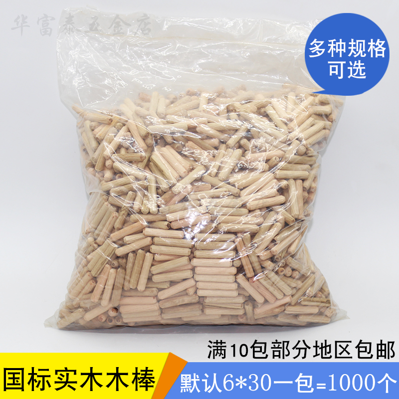 Direct sales round wood mortise wood bolt wood stick wood plug nail Bamboo shoot wood sawdust wood Shaw wood pin wood wedge wood tip 6*30