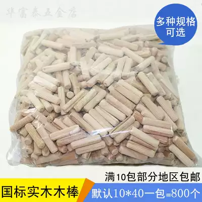Direct selling round wood Tenon wooden Bolt wooden stick wooden plug wooden stick stick bamboo shoot Wood Shaw Wood pin 10*40