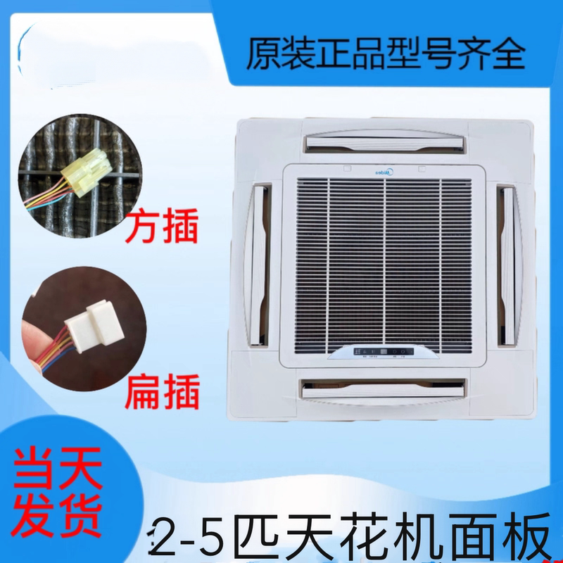Mbq4-01/02B1 Brand New Suitable for Midea Central Air Conditioning Ceiling Unit Four-Way Air Outlet Panel Mbq4-03 Mbq4-01/02B1 Brand New Suitable for Midea Central Air Conditioning Ceiling Unit Four-Way Air Outlet Panel Mbq4-03