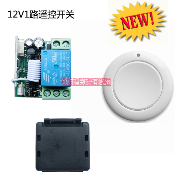12V remote control switch 1ch relay feel free to paste remote control white round button access control pager