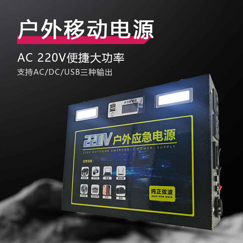 220V Outdoor Power Supply 1000W high power portable car self - driving camp stand power outage emergency