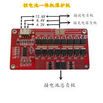 Lithium battery protection board 12 6V100A with balanced overcharge over discharge short circuit over current protection All-in-one machine protection board