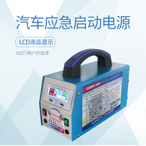 Outongrui car emergency start power supply 12V24V battery large capacity gasoline diesel car general electric strong start