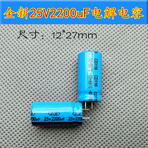 Brand new 25V 2200UF capacitor High-power boost transformer inverter filter electrolytic capacitor