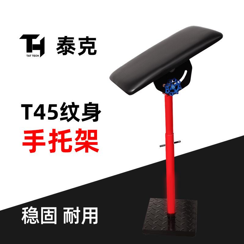 Jingzhe Tattoo Equipment Is a Professional High-End Tattoo Arm Rest, Arm Support, Sturdy and Durable Tool for Tattooing with Quality