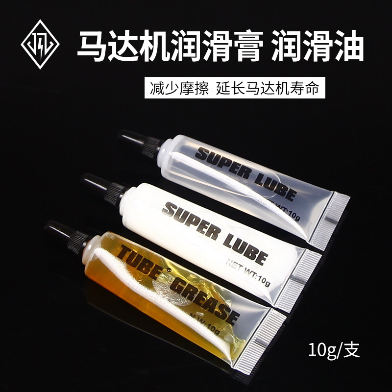 Stunning Jellyfish Tattoo Equipment Tattoo Machine Liquid Lube rust-proof Shubering Moisturizing Machine Special Lubricating Cream