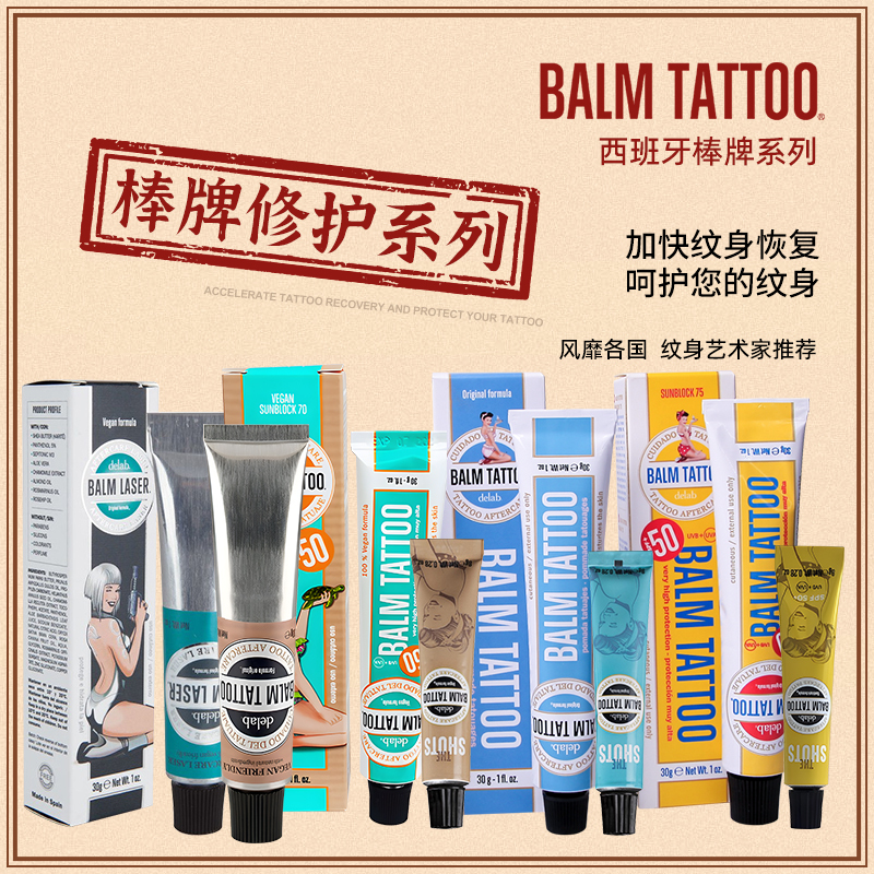 Tattoo Equipment Brand Tattoo Cream Imported from Spain Professional Skin Tattoo Care Lotion Color Protection Quick Wash